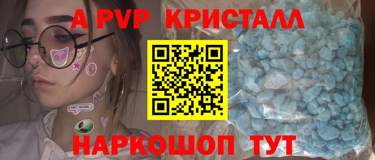 Бугуруслан  Alfa_PVP мука  Alpha PVP кристаллы  Вход с VPN 