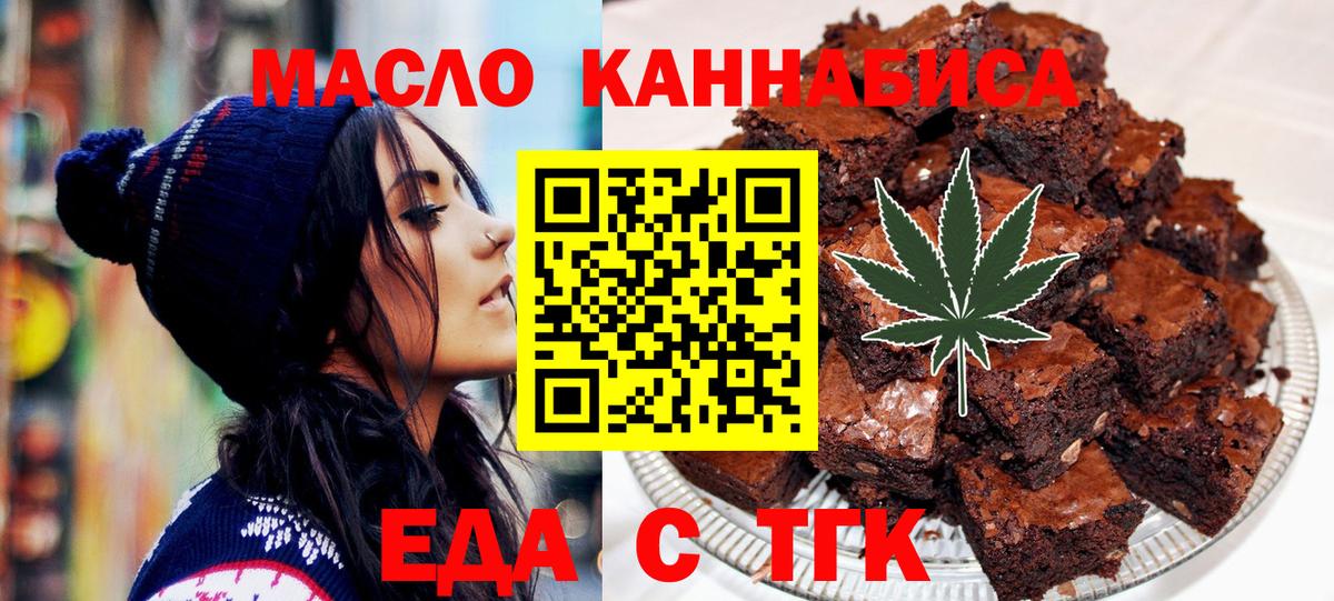 Canna-Cookies конопля  Вход с VPN  Бугуруслан 