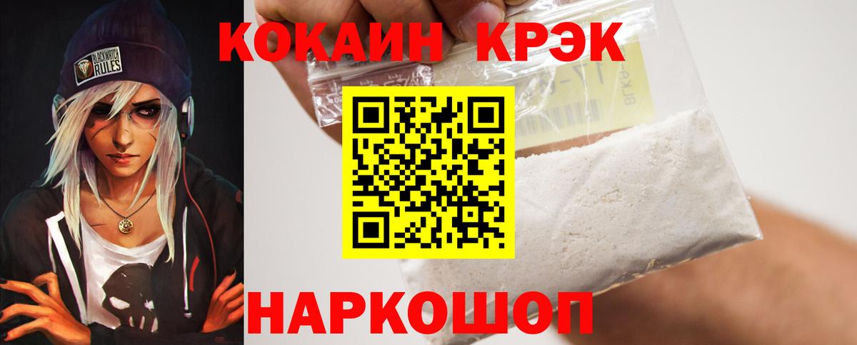 Кокаин 98% Бугуруслан