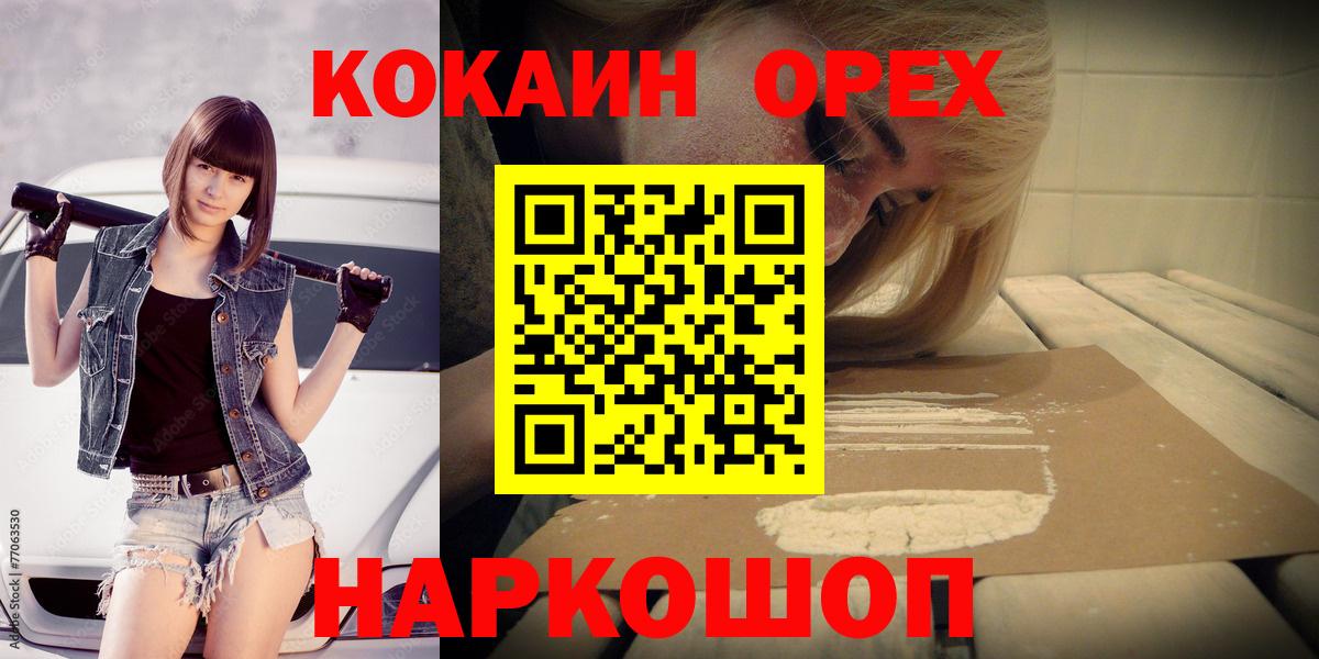 Бугуруслан  Кокаин FishScale  Вход с VPN 