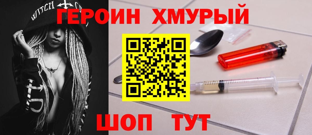 ГЕРОИН Афган Бугуруслан