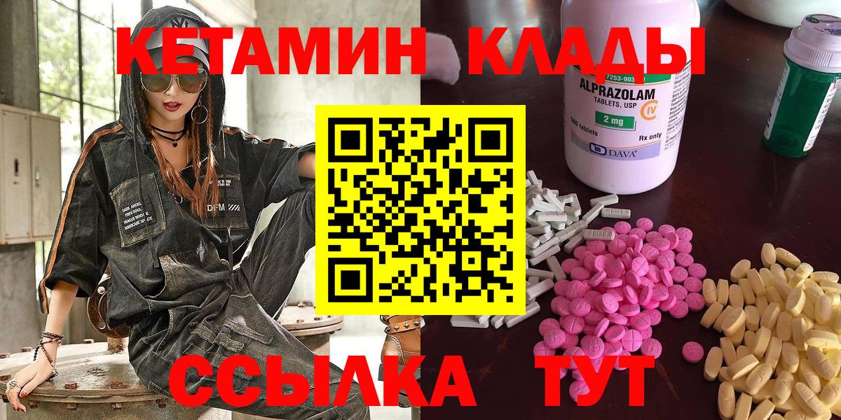 Кетамин ketamine Бугуруслан