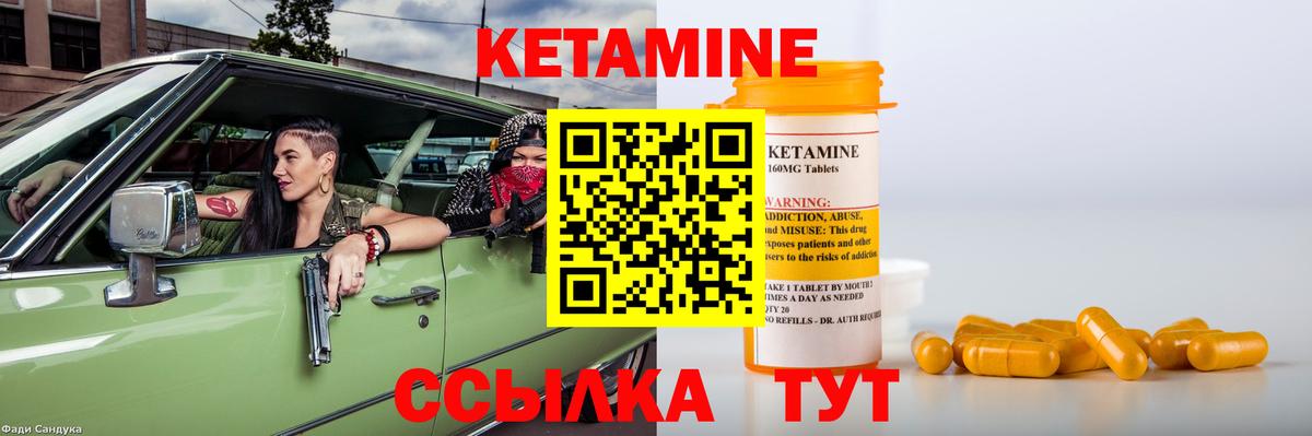 Бугуруслан  Кетамин ketamine  Вход с VPN 