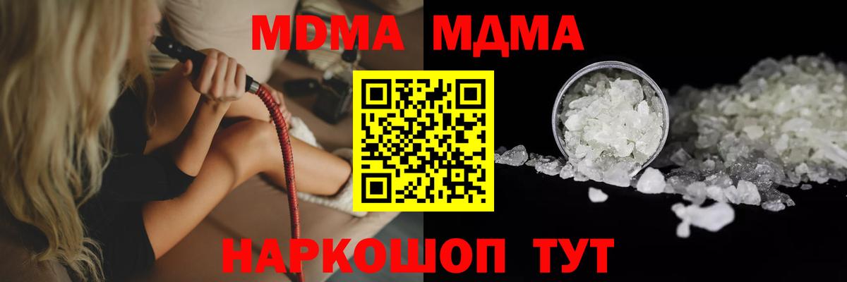 MDMA  МДМА VHQ  Бугуруслан  Вход с VPN  MDMA Molly 