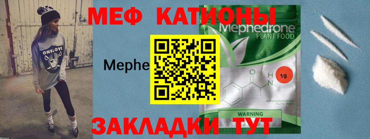 Мефедрон кристаллы Бугуруслан