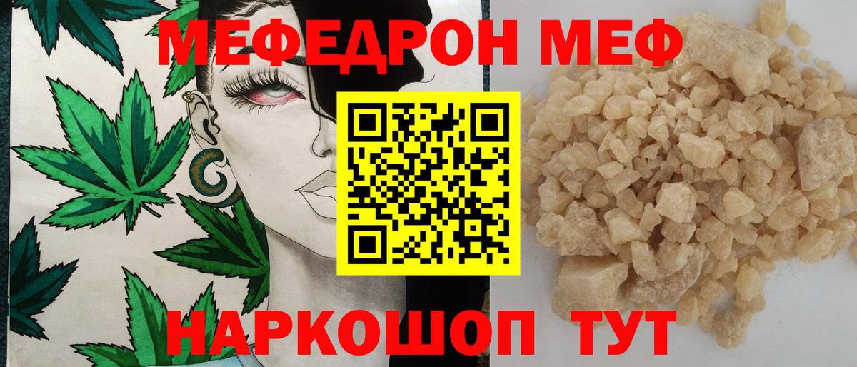 МЕФ  ссылка на мегу маркетплейс  Вход с VPN  МЯУ-МЯУ  МЯУ-МЯУ мука  Бугуруслан  Меф VHQ 