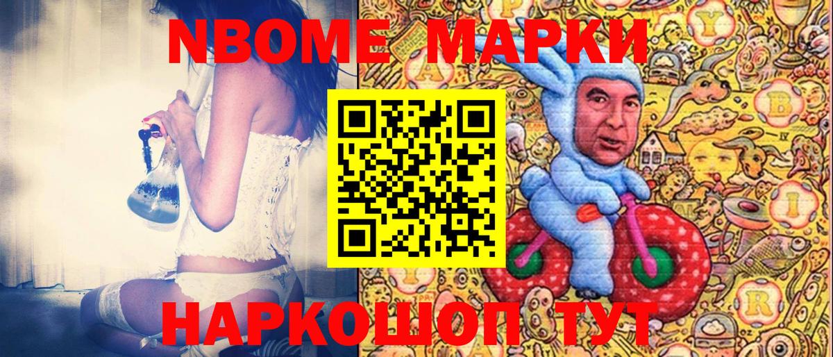 Бугуруслан  Наркотические марки  Вход с VPN  Марки 25I-NBOMe 1,5мг 