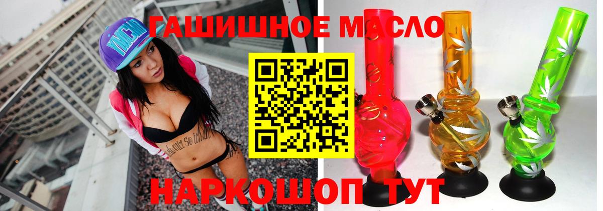 ТГК концентрат  ТГК Wax  Бугуруслан  Вход с VPN 